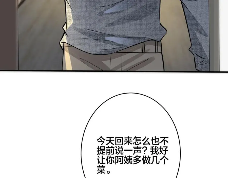 番外18 心有点不舒服53