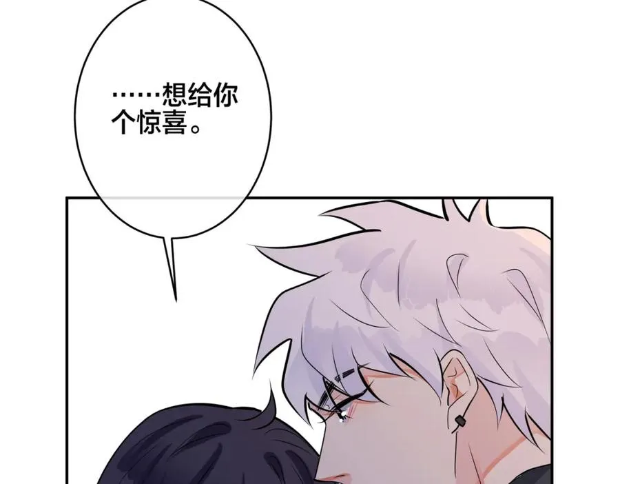 番外57 重组进行时76