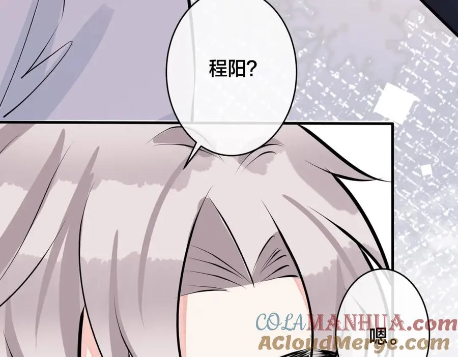 番外37 你要我怎么办76