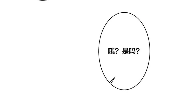 番外47 会一直在一起吗78