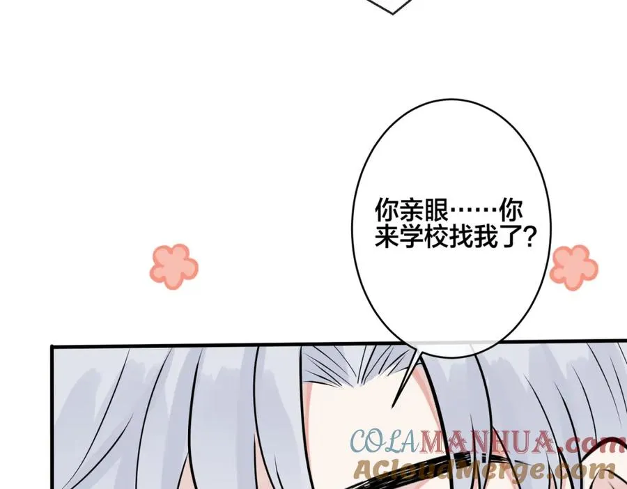 番外20 你俩是不是有情况24