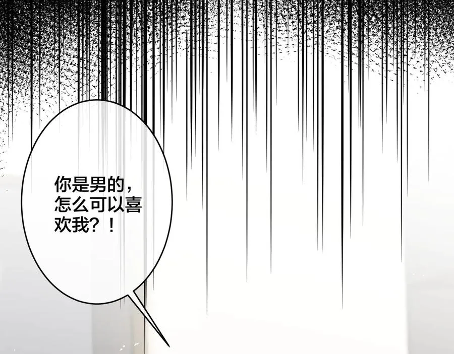 第16话 白月光41