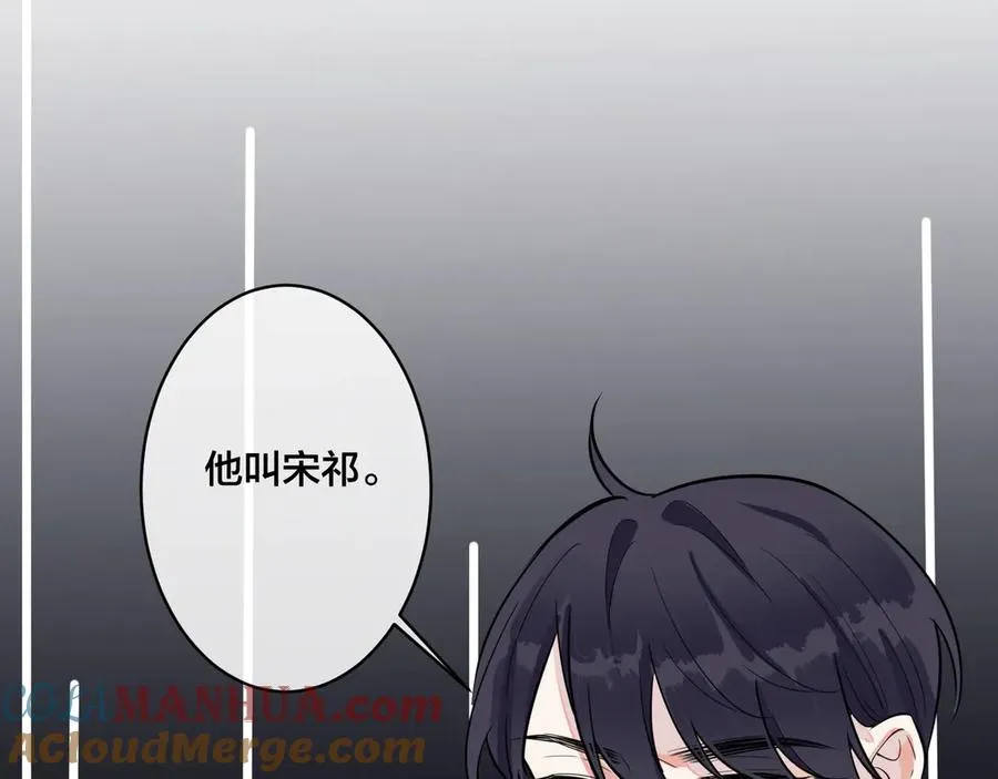 第31话 他叫宋祁15