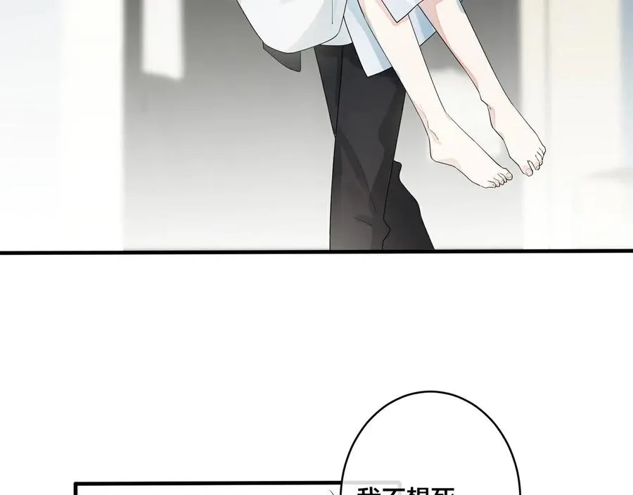 第47话 我不想死31