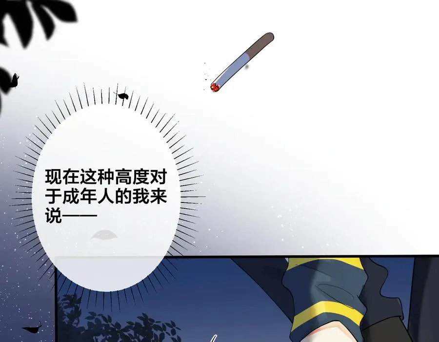 第68话 我就是从楼上跳下去26