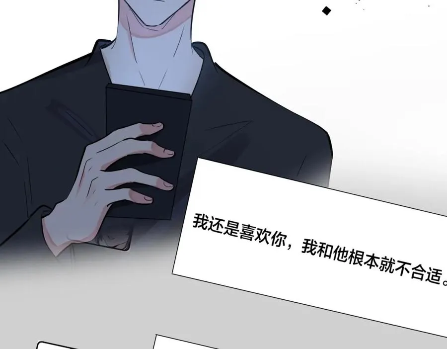 番外29 我们是在一起了吗？61