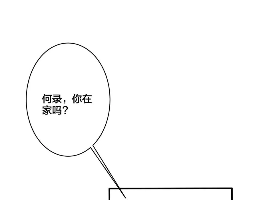 第77话 真可怜……50