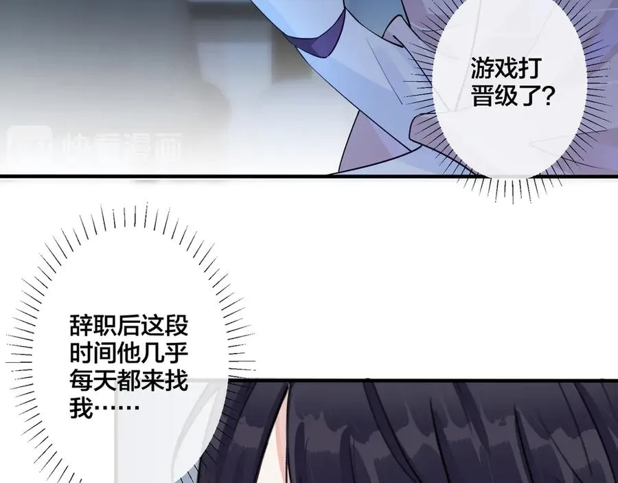 第32话 我会比他更温柔10