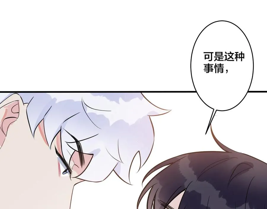 第22话 不会让你疼55