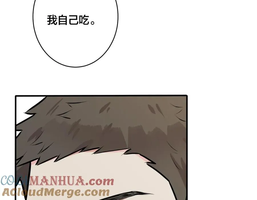 番外30 想给你最好的51