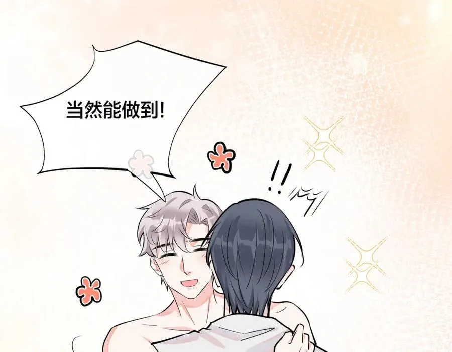 番外41 另一半76