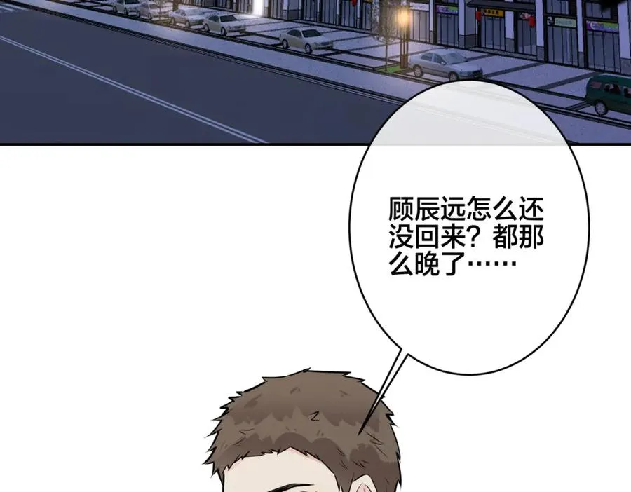 番外49 顾辰远出轨？！74