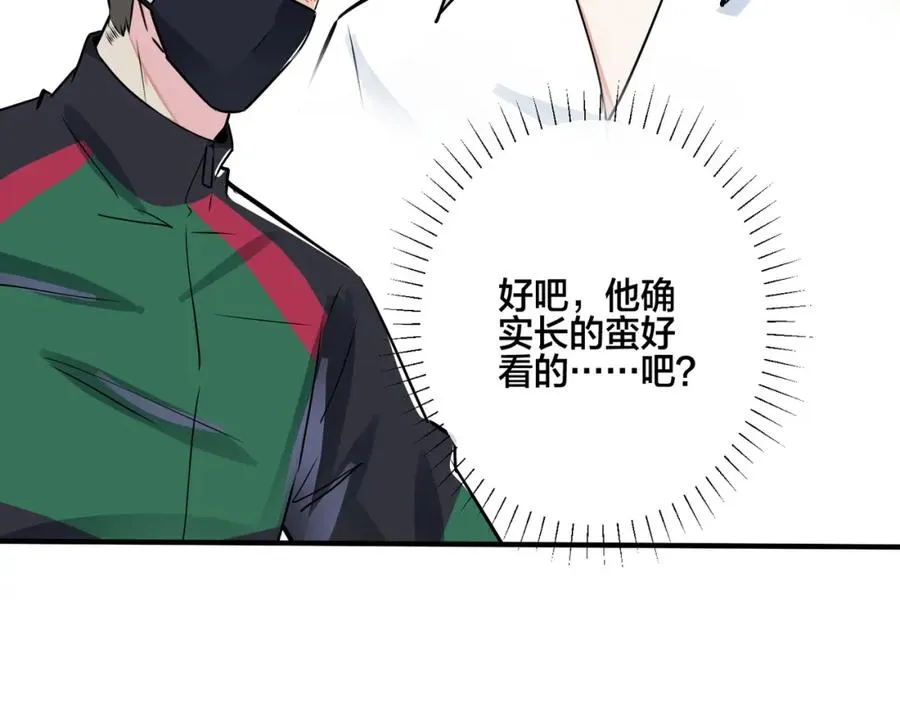 番外12 他是万人迷26