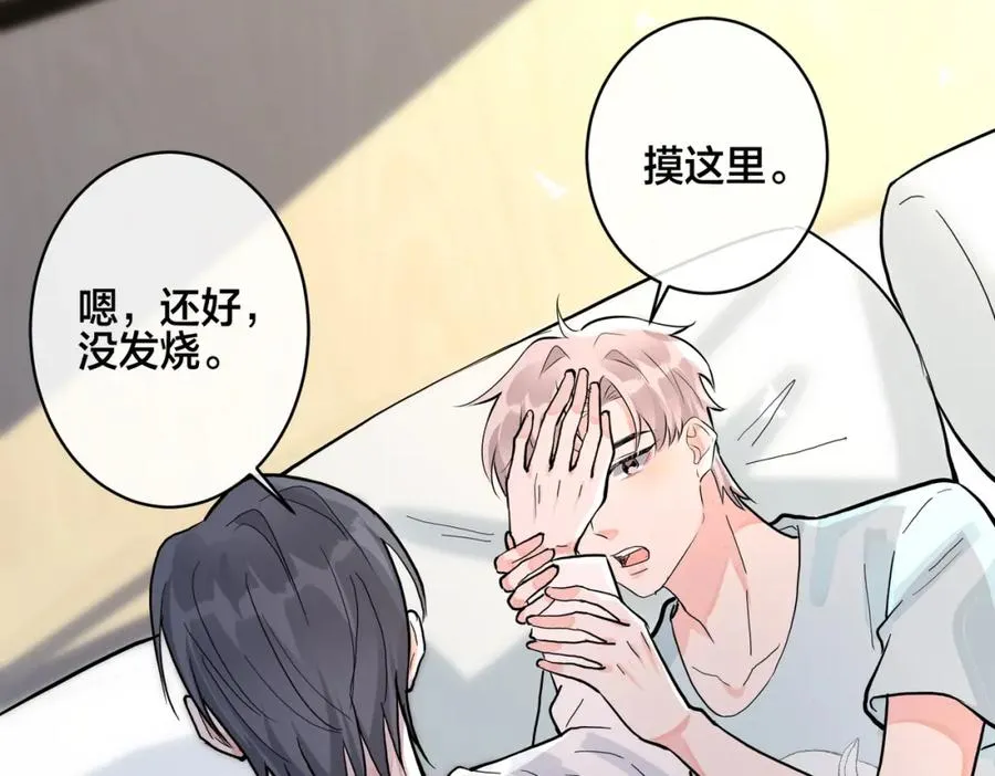 番外42 只能是我46