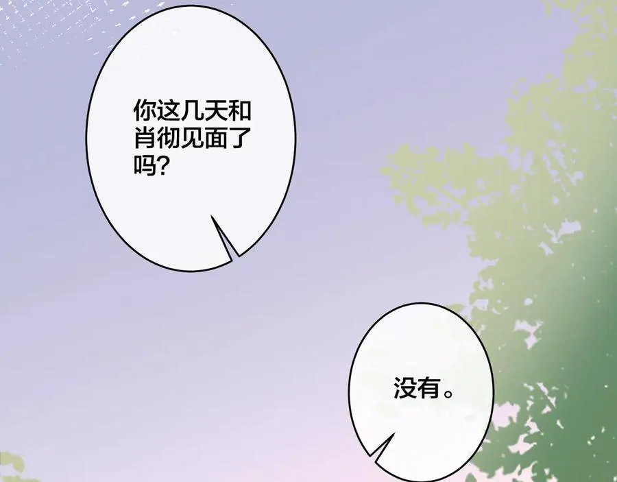 第18话 请与我保持距离55