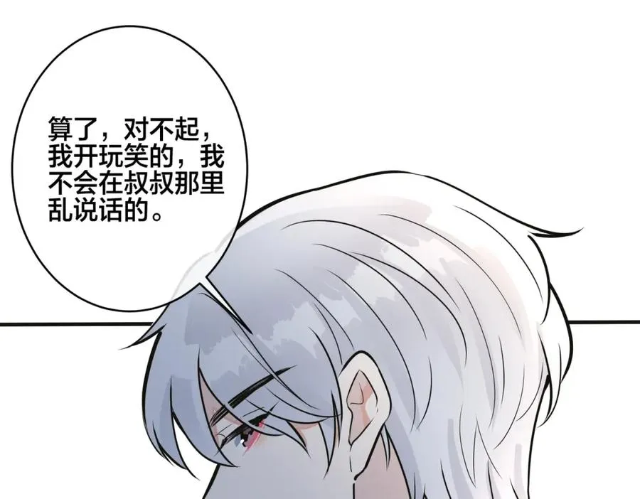 番外8 叔叔答应了54