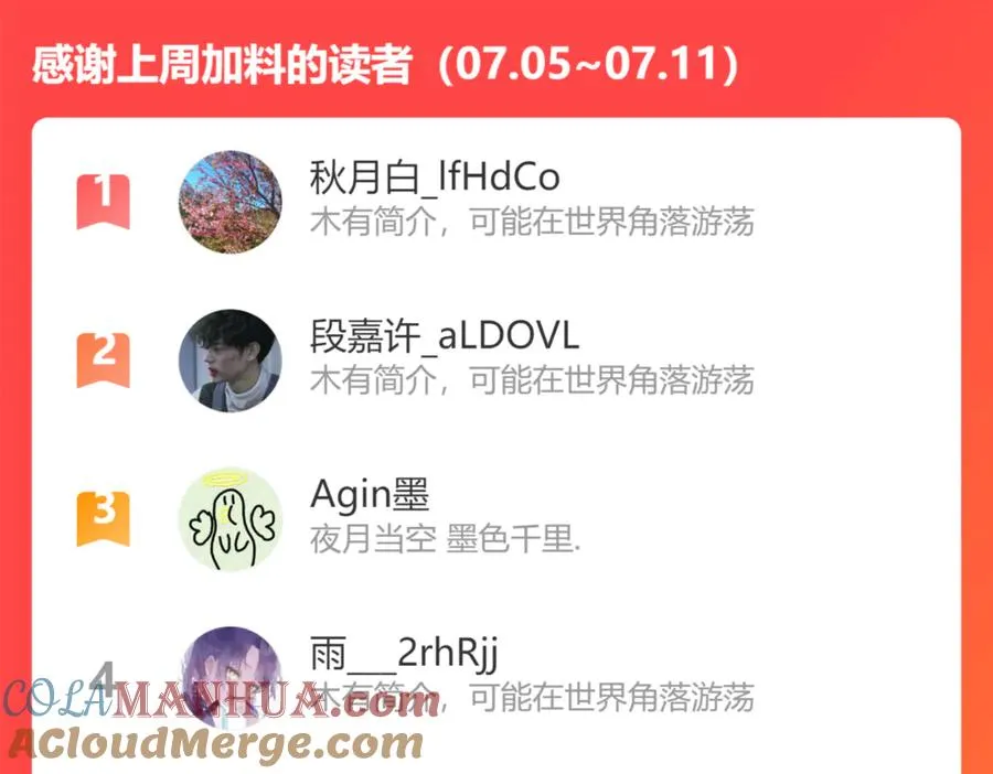 101话 霸道的占有欲78