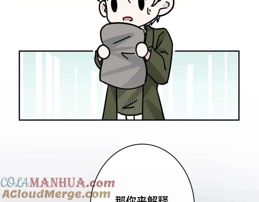 番外50 黎甫的误会12