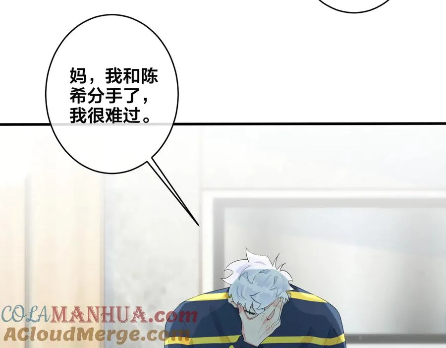 第64话 妈，我有喜欢的人了57