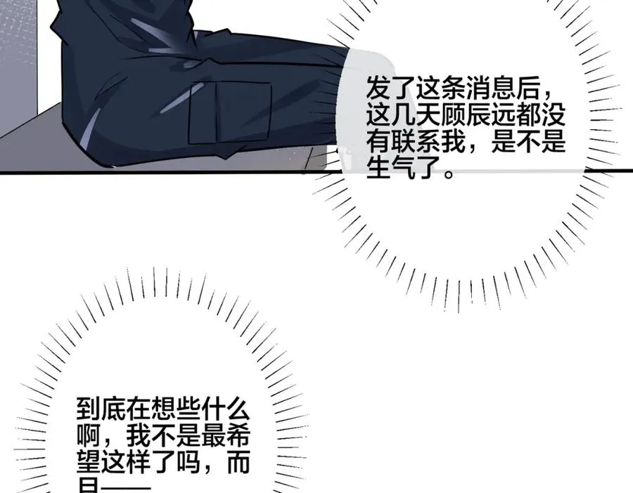 番外13 他有女朋友了7