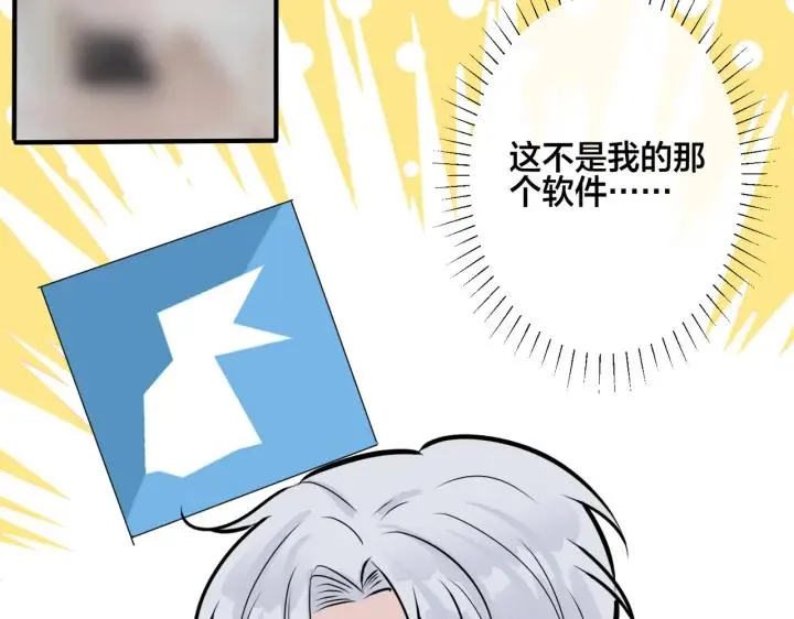 番外35 那我给你公平13