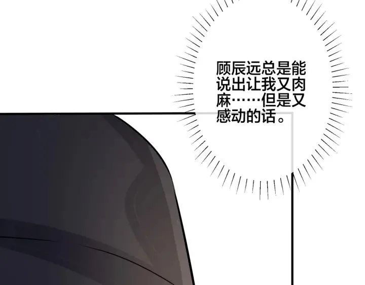 番外33 是甜的95