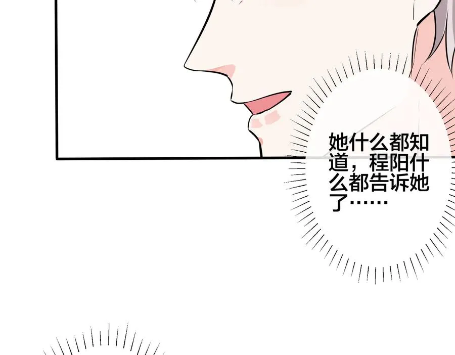第97话 意外的惊喜22