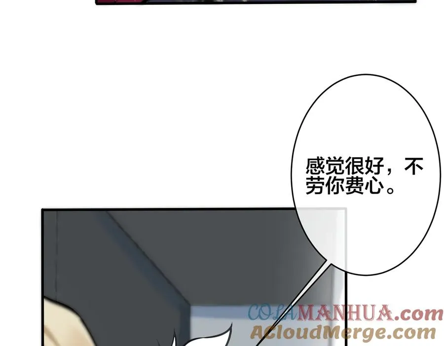 第88话 只能是恋人关系48
