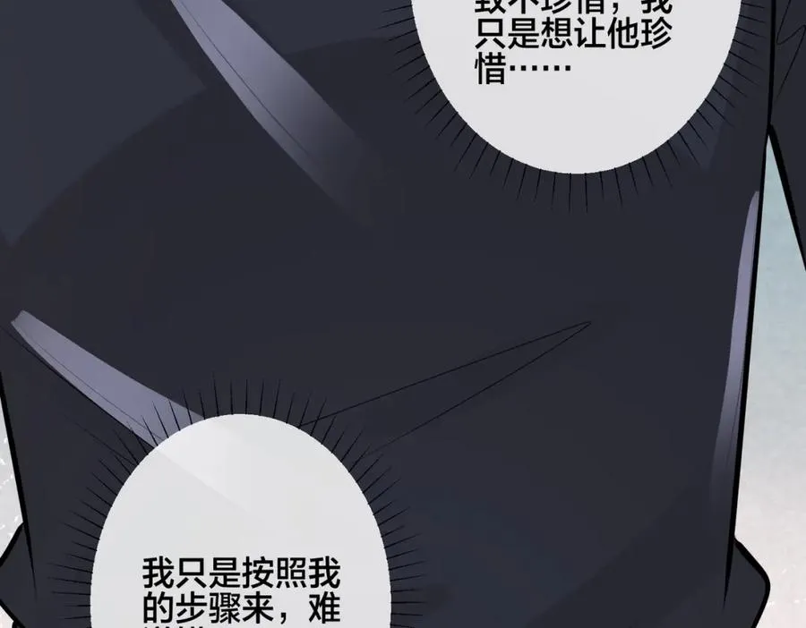 番外37 你要我怎么办70