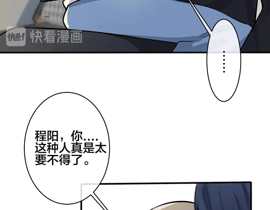 第90话 我不爱过生日71
