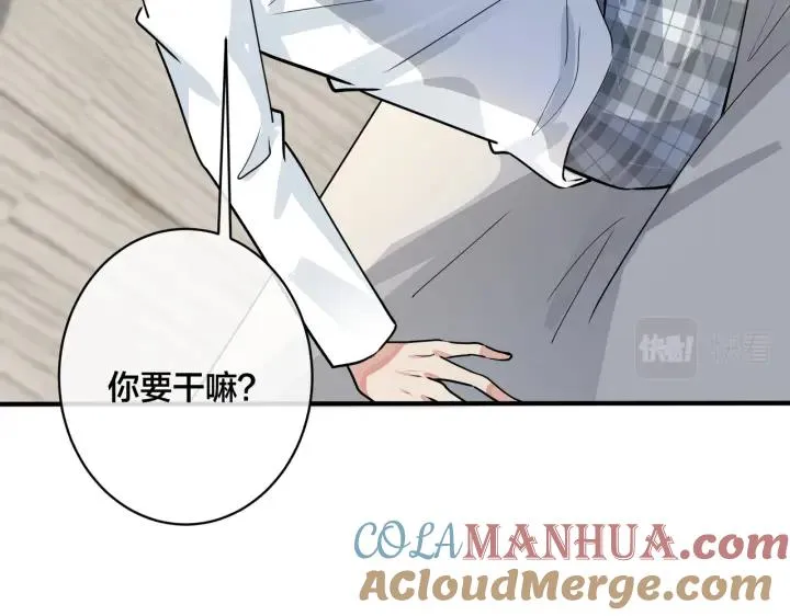 番外35 那我给你公平116