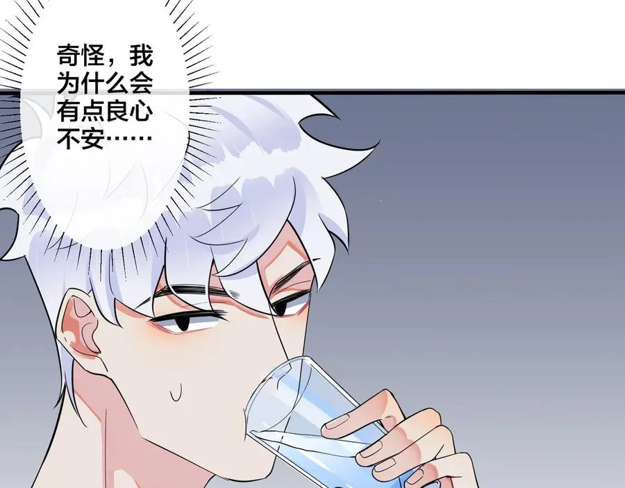 第29话 你太不知节制了28