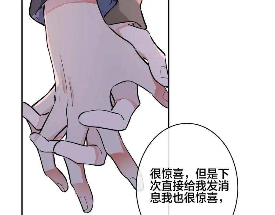 番外57 重组进行时83