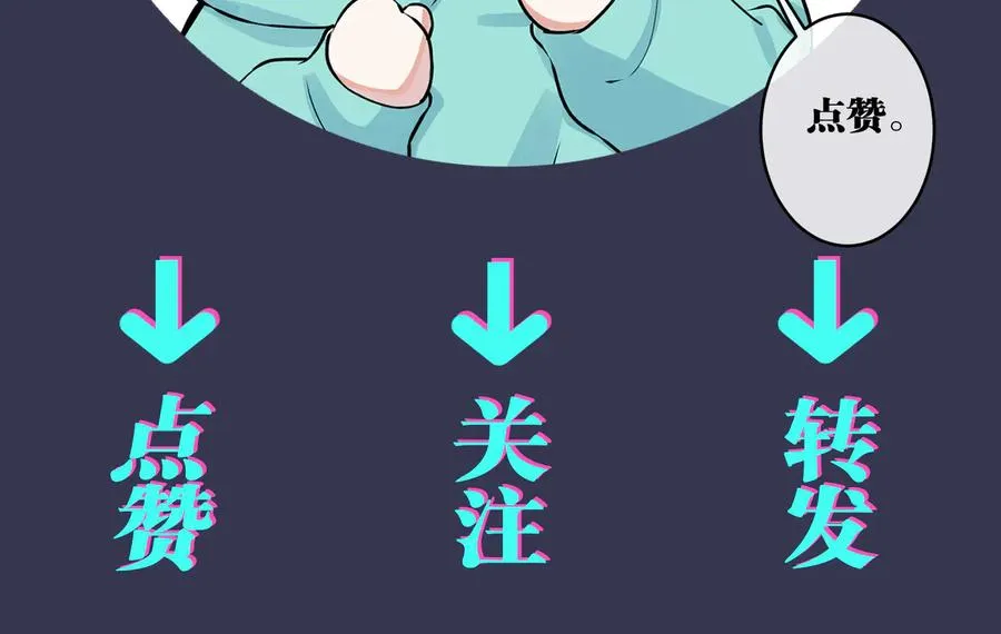 第94话 家族团宠上线91