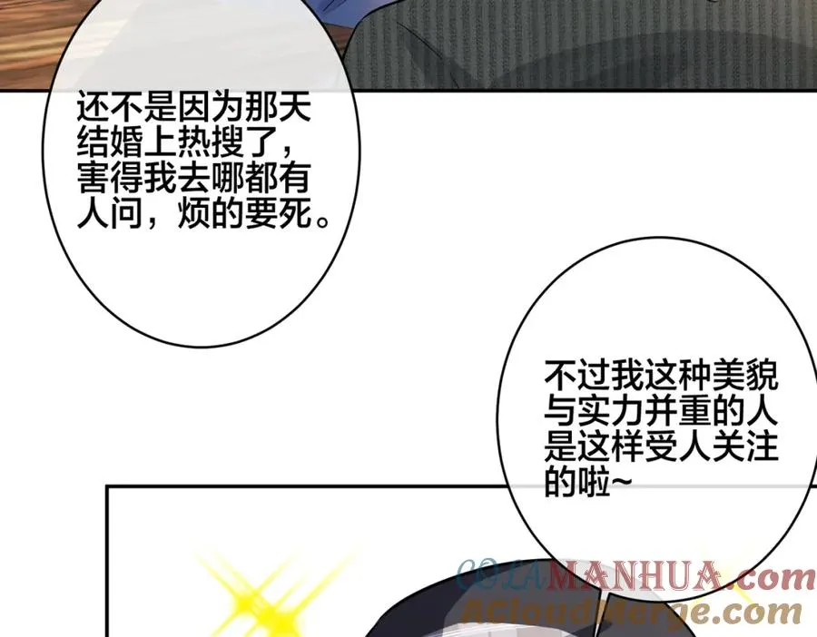番外49 顾辰远出轨？！9