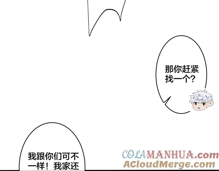 第27话 恋爱中的男人33