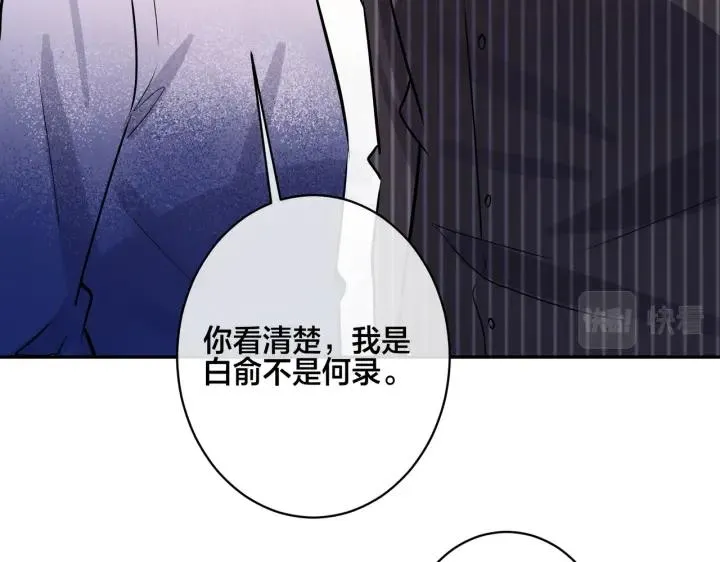 番外46 替身文学？86
