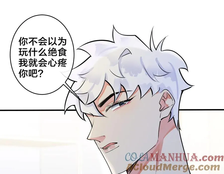 第77话 真可怜……21