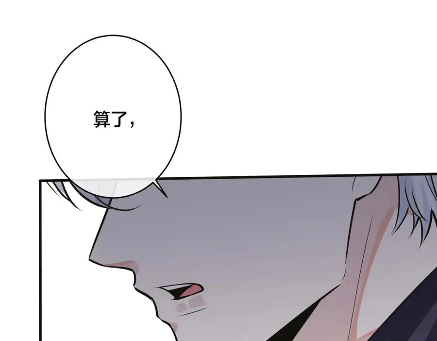 番外9 那让行动证明44