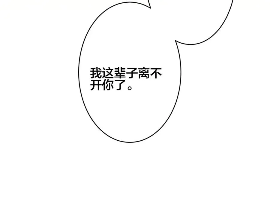 番外1 甜蜜的负担73