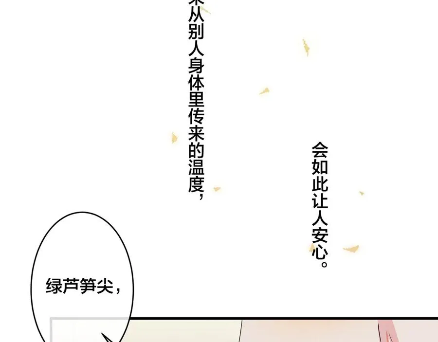 第44��� 他的温度52