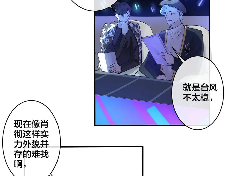 第30话 体力太好了也是错？！49