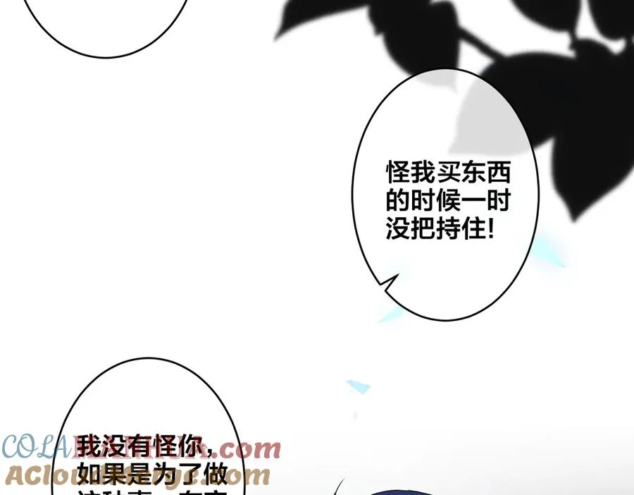 第55话：夜空下的心动时刻9