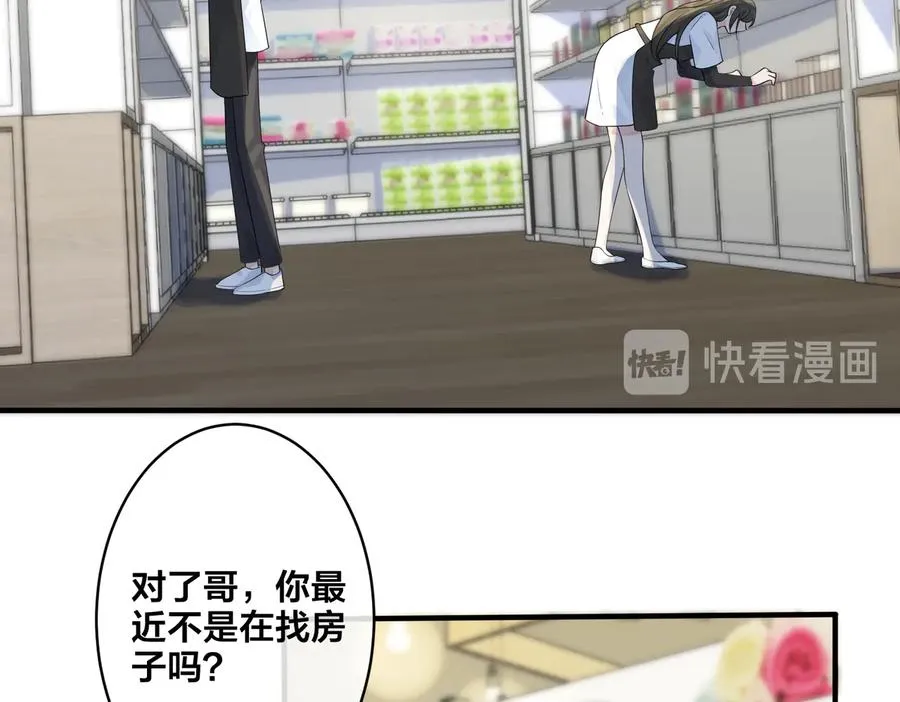 第70话 “新欢”遇旧爱？17