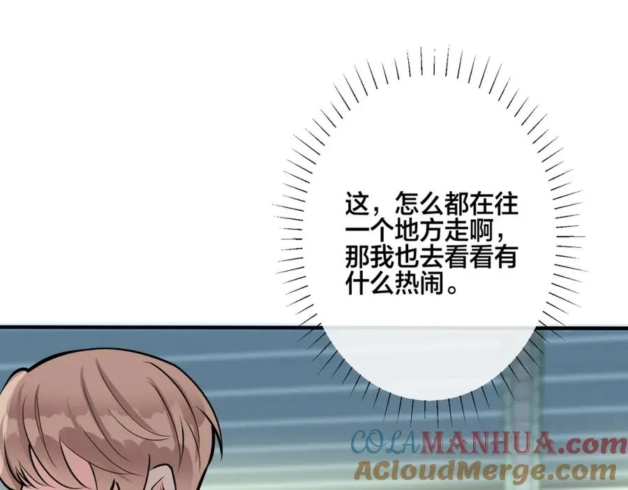 番外17 逐渐习惯了他。81