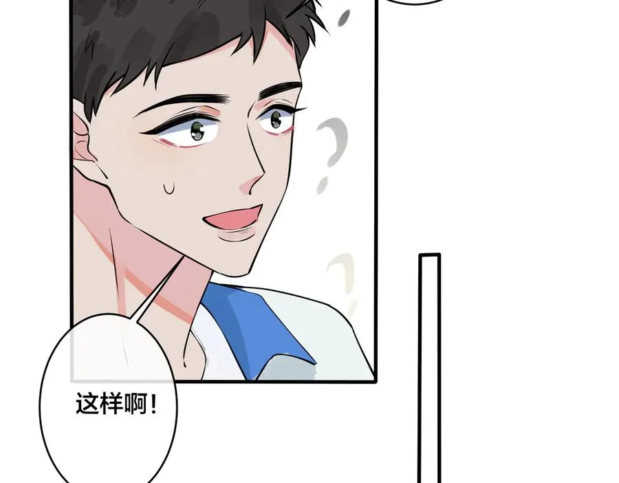第76话 我男朋友50