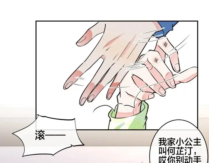 番外45 掉马现场23