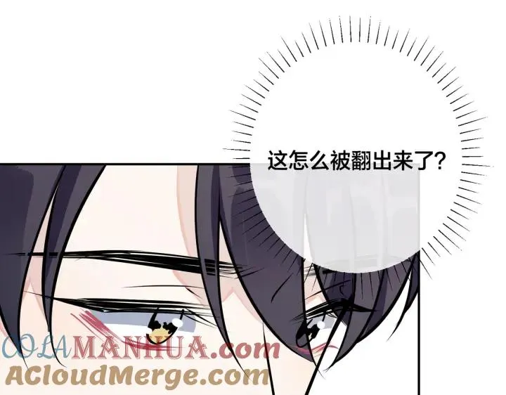 番外45 掉马现场72
