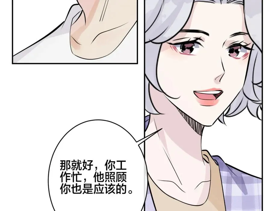番外54 我们很好74