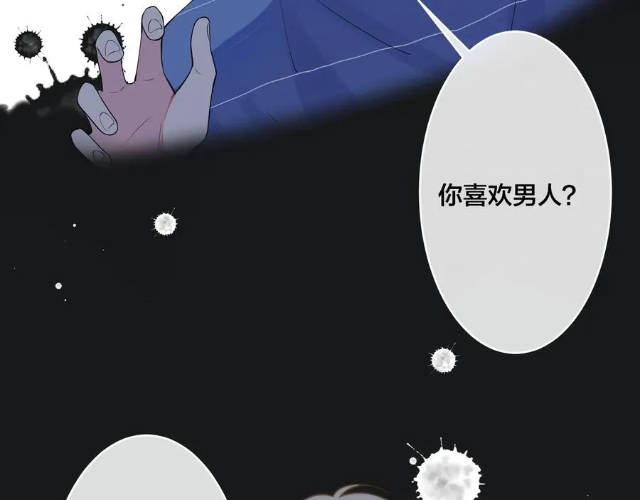 第14话 同眠5